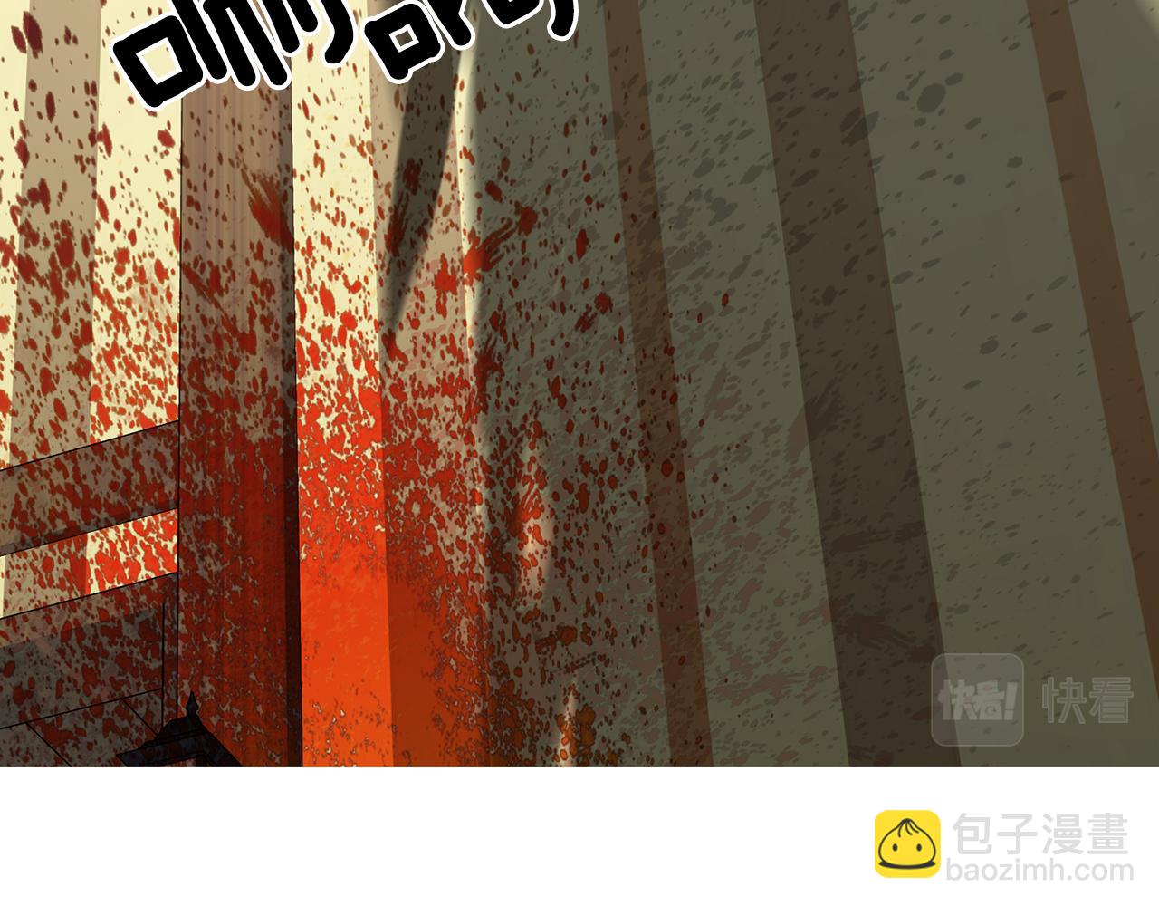 殺手靈魂公主身 - 第17話 陰謀(1/4) - 6