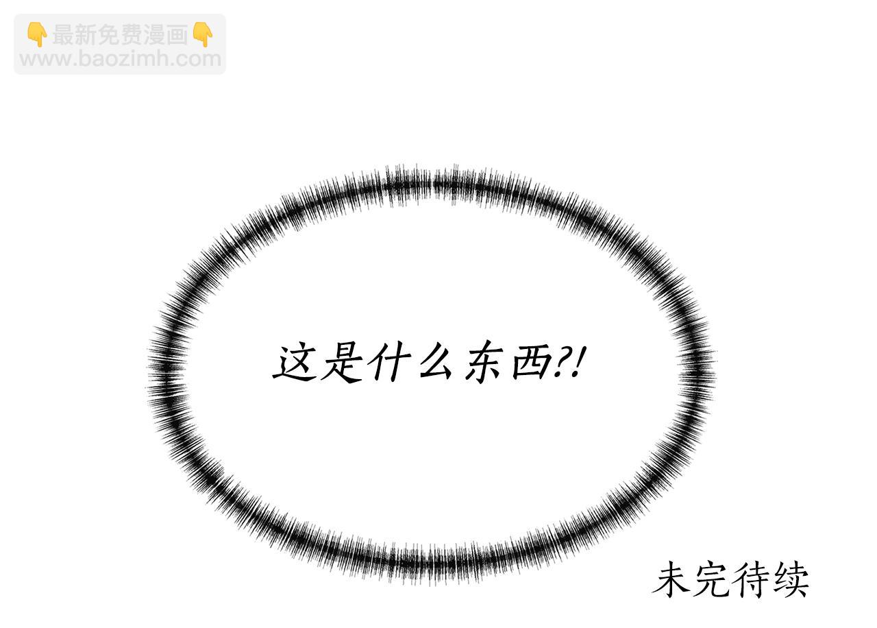 殺手靈魂公主身 - 第17話 陰謀(3/4) - 1