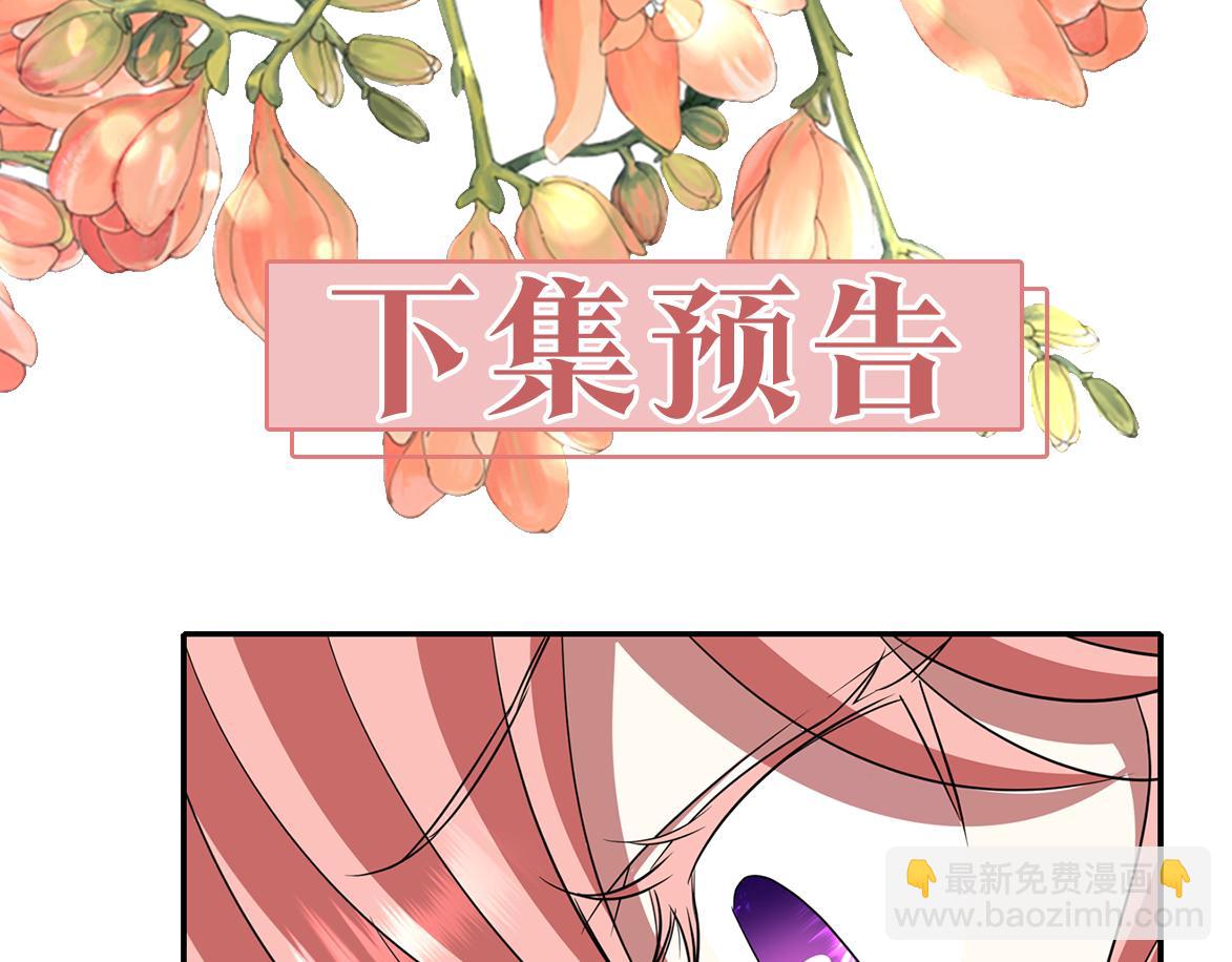 殺手靈魂公主身 - 第17話 陰謀(3/4) - 3