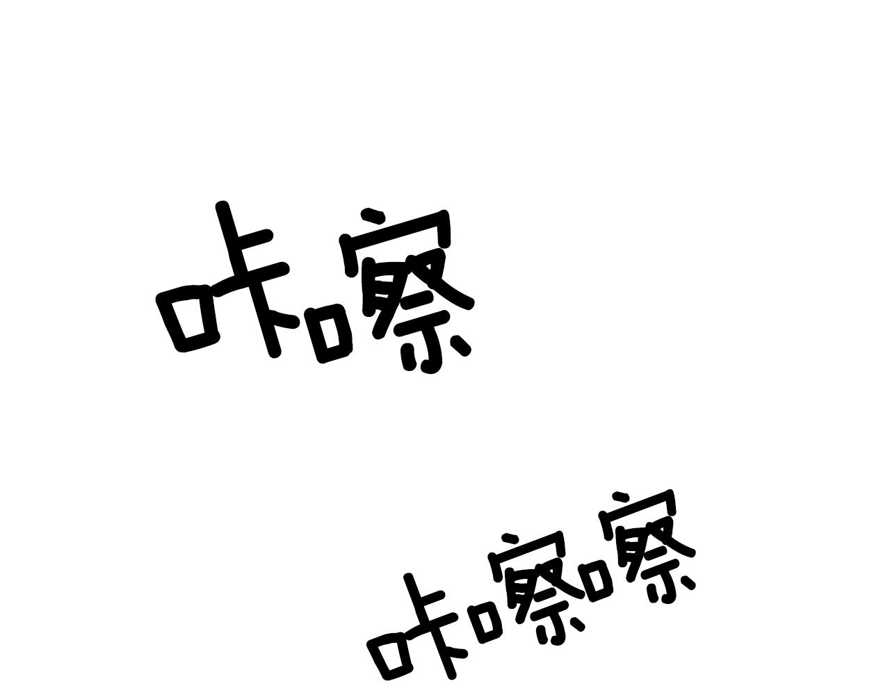 殺手靈魂公主身 - 第17話 陰謀(1/4) - 7