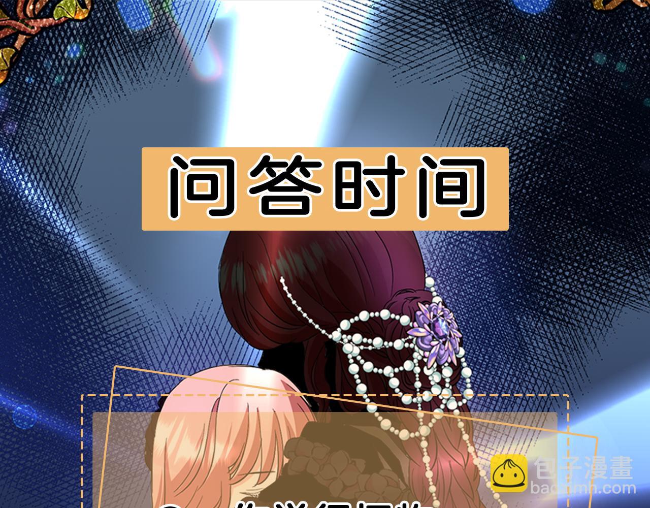 殺手靈魂公主身 - 第17話 陰謀(4/4) - 1