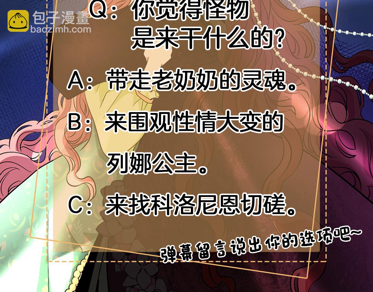 殺手靈魂公主身 - 第17話 陰謀(4/4) - 2