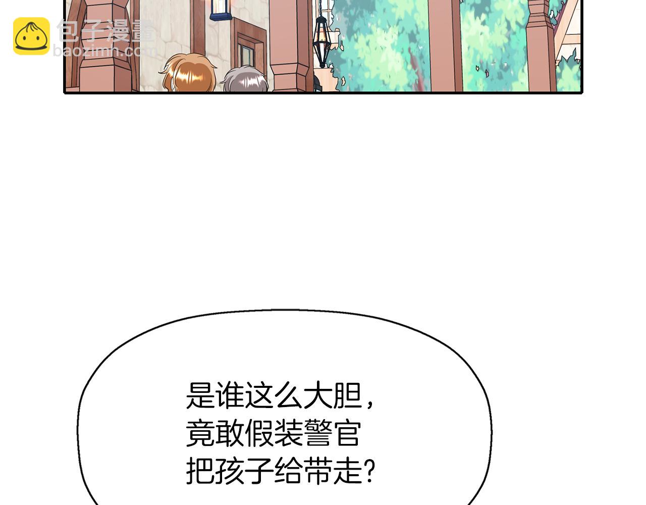 殺手靈魂公主身 - 第17話 陰謀(1/4) - 6