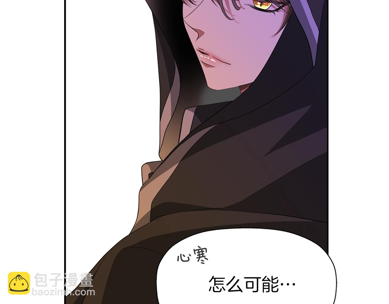 殺手靈魂公主身 - 第17話 陰謀(1/4) - 2