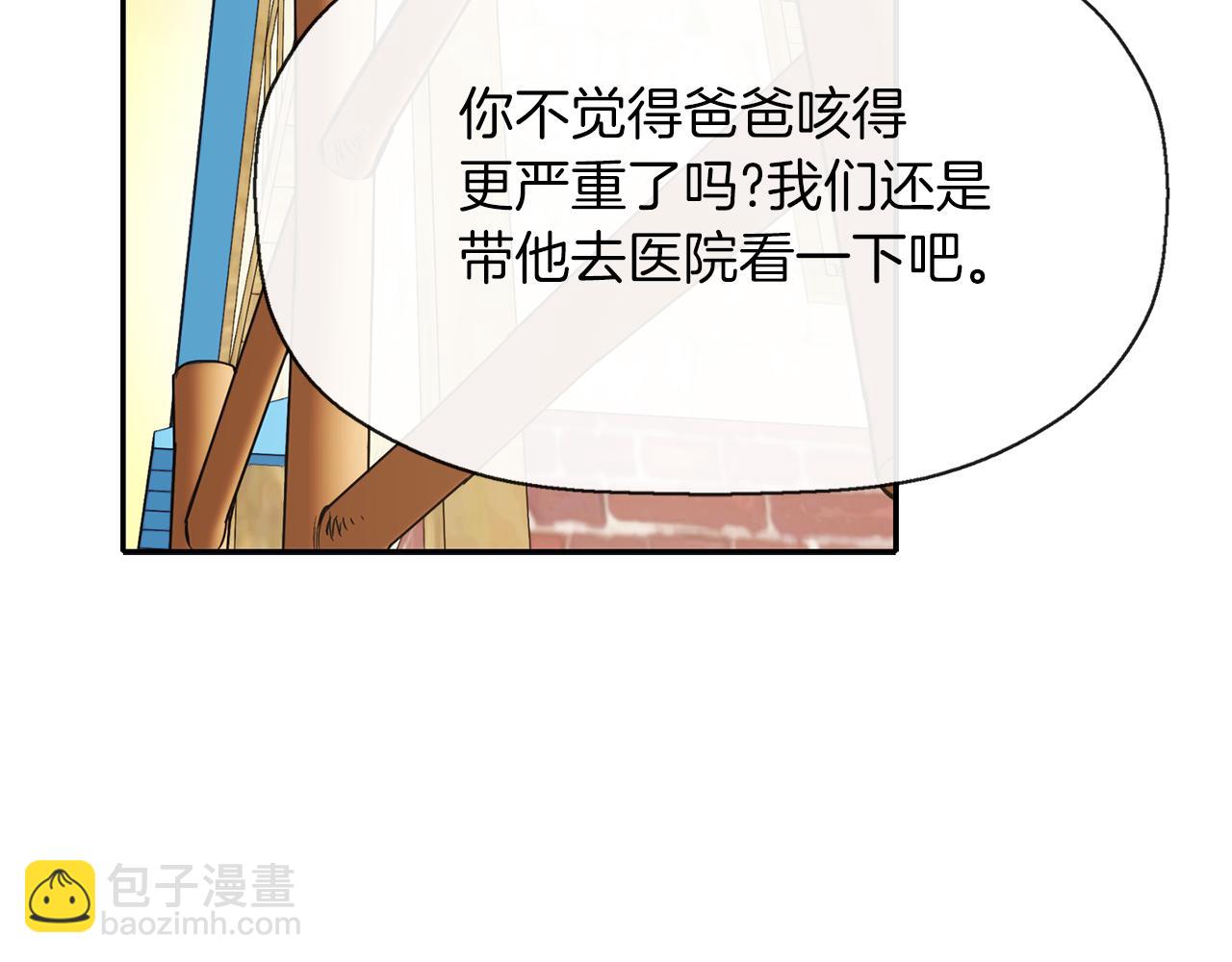 殺手靈魂公主身 - 第17話 陰謀(1/4) - 3