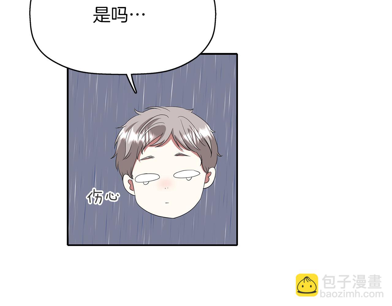 殺手靈魂公主身 - 第17話 陰謀(1/4) - 1