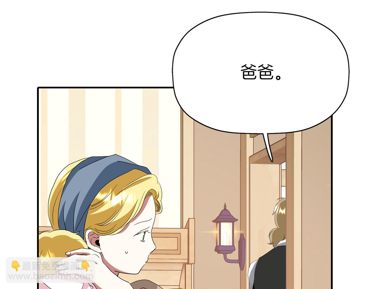 殺手靈魂公主身 - 第17話 陰謀(1/4) - 4