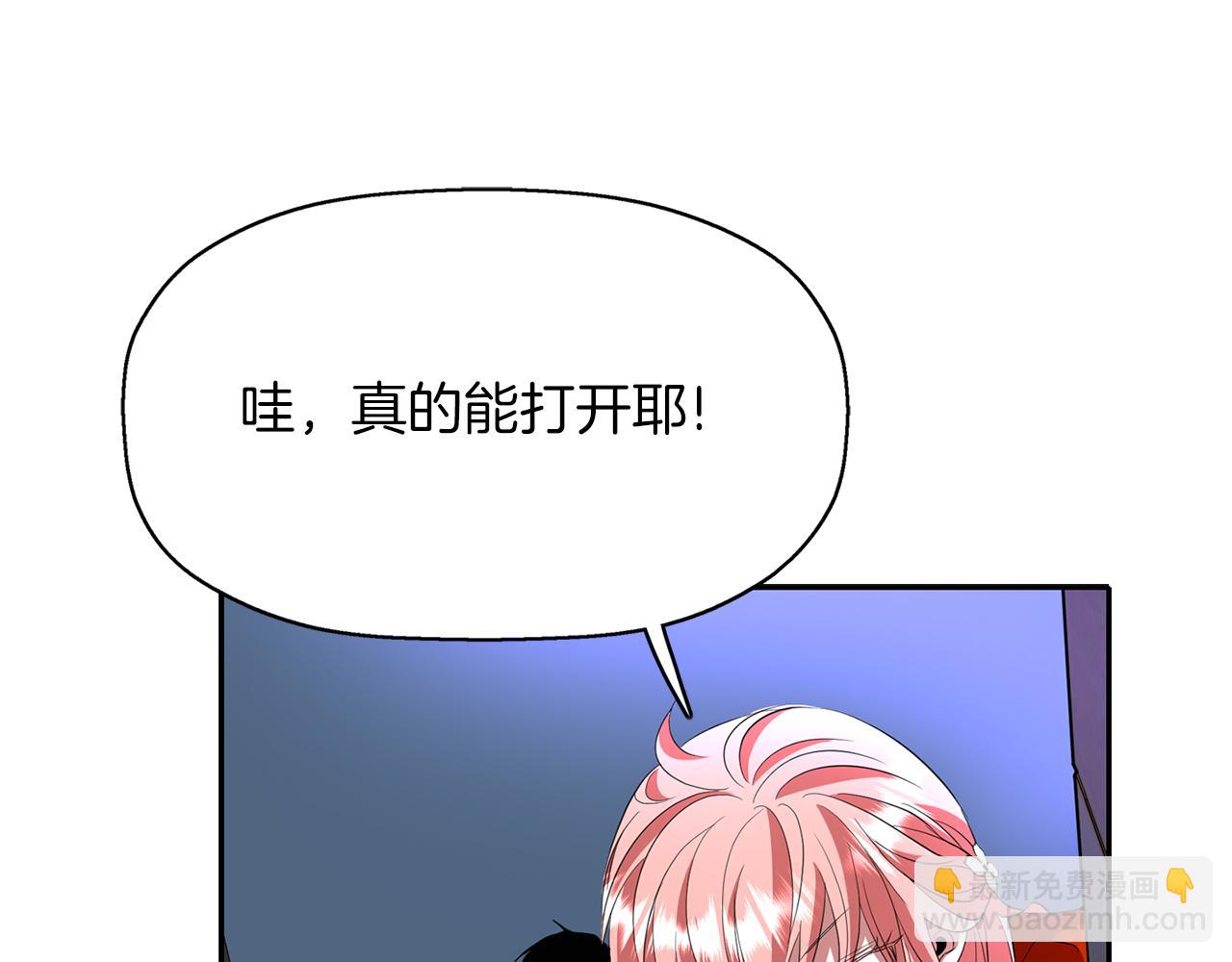 殺手靈魂公主身 - 第17話 陰謀(1/4) - 8