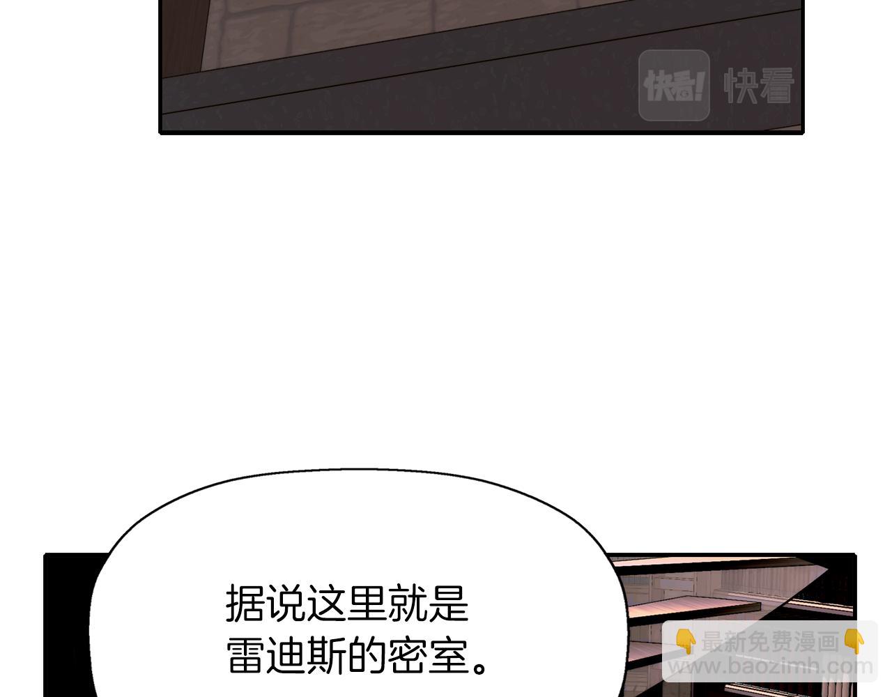 殺手靈魂公主身 - 第17話 陰謀(1/4) - 2