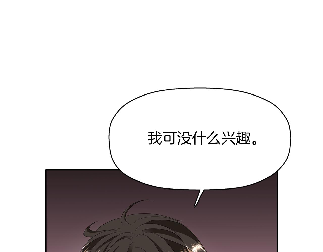 殺手靈魂公主身 - 第17話 陰謀(1/4) - 5