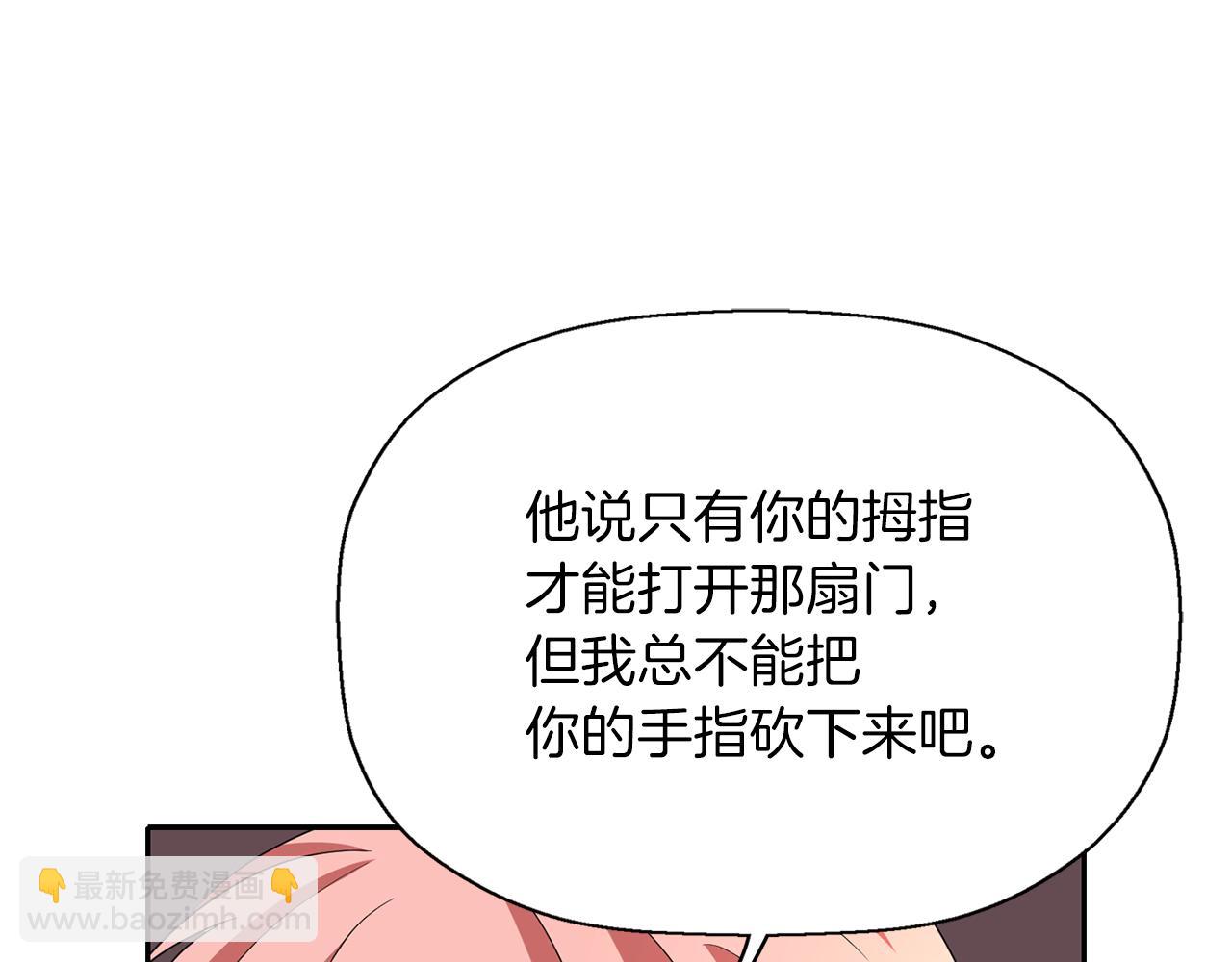 殺手靈魂公主身 - 第17話 陰謀(1/4) - 7