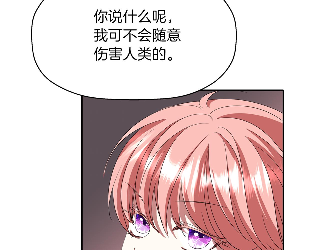 殺手靈魂公主身 - 第17話 陰謀(2/4) - 8