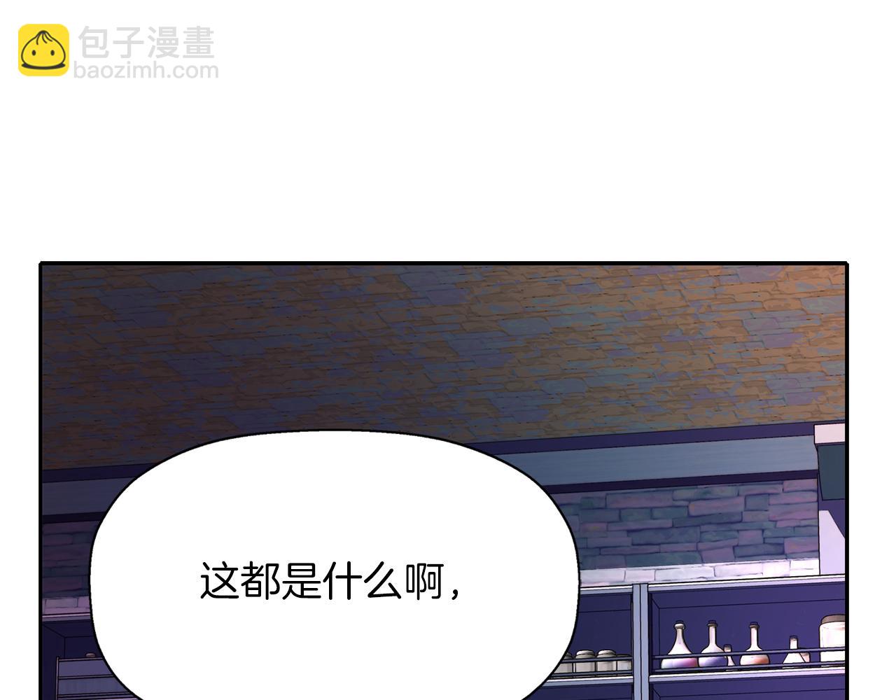 殺手靈魂公主身 - 第17話 陰謀(2/4) - 2