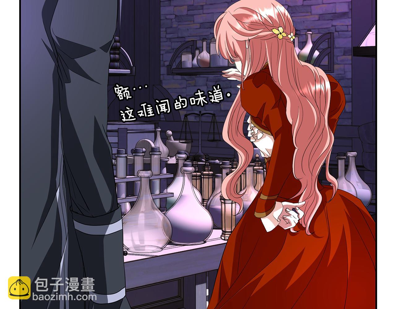 殺手靈魂公主身 - 第17話 陰謀(2/4) - 7