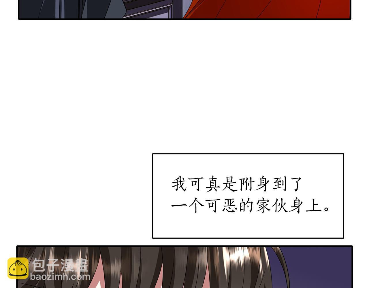 殺手靈魂公主身 - 第17話 陰謀(2/4) - 8