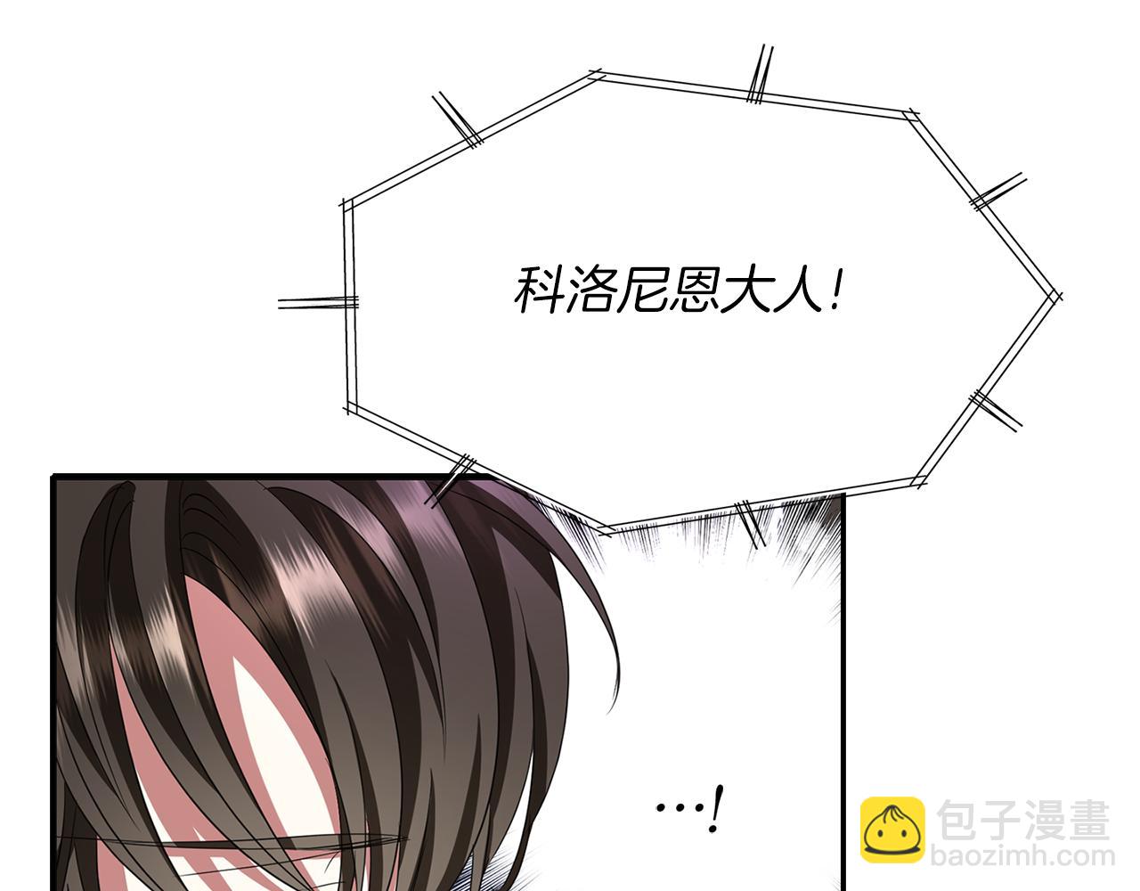 殺手靈魂公主身 - 第17話 陰謀(2/4) - 2