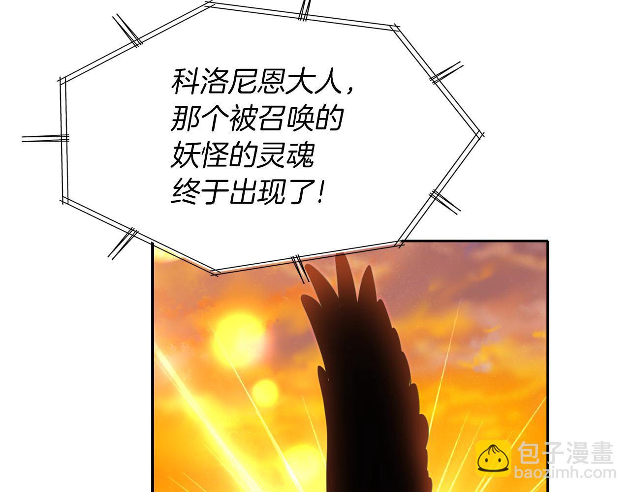 殺手靈魂公主身 - 第17話 陰謀(2/4) - 4