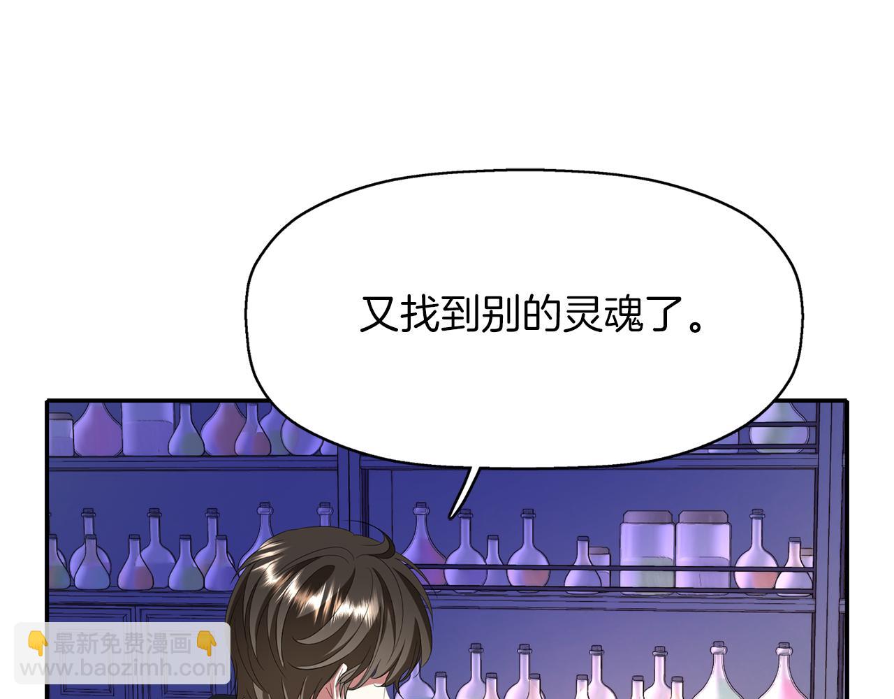 殺手靈魂公主身 - 第17話 陰謀(2/4) - 6