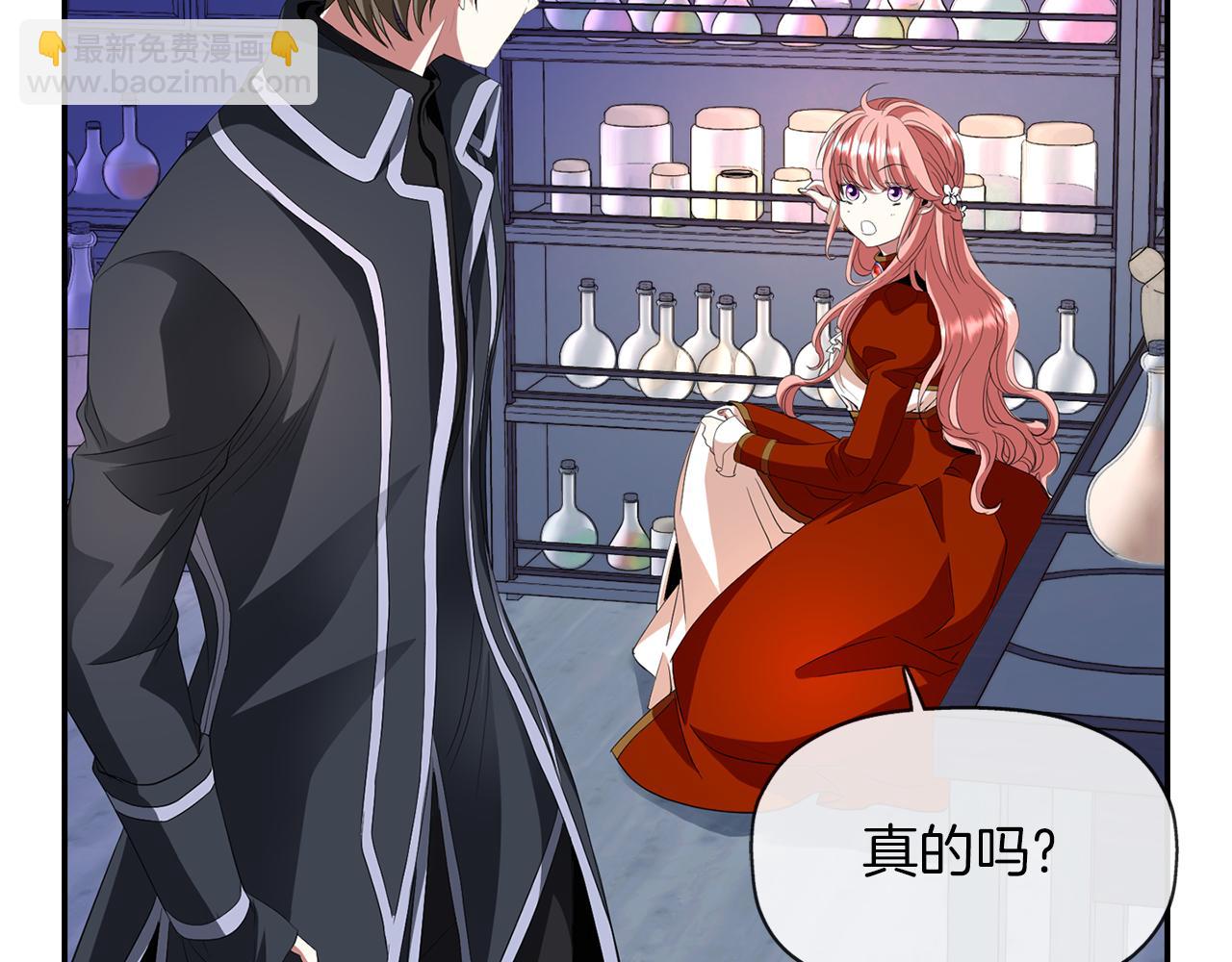 殺手靈魂公主身 - 第17話 陰謀(2/4) - 7