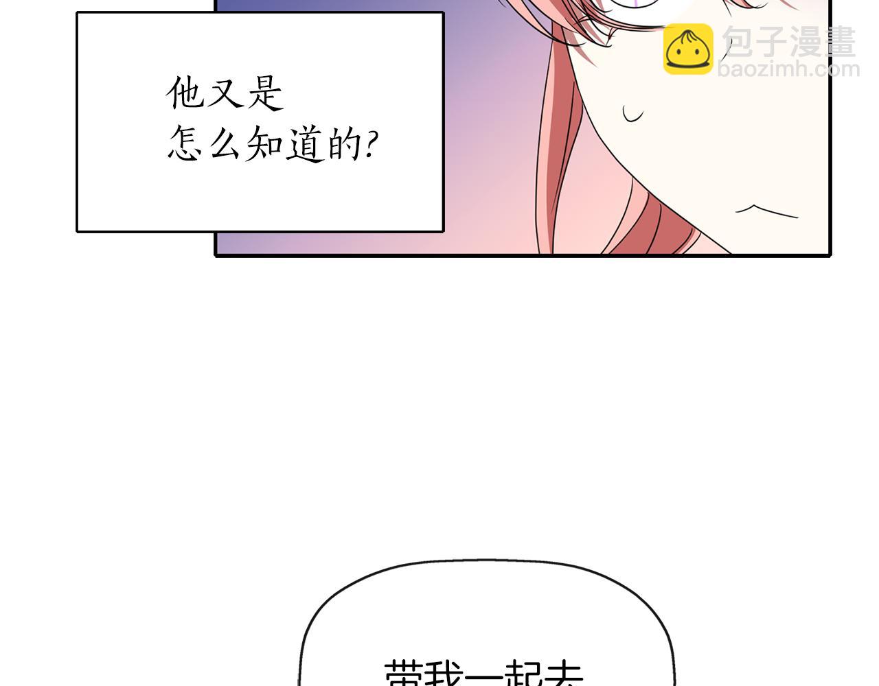 殺手靈魂公主身 - 第17話 陰謀(2/4) - 1