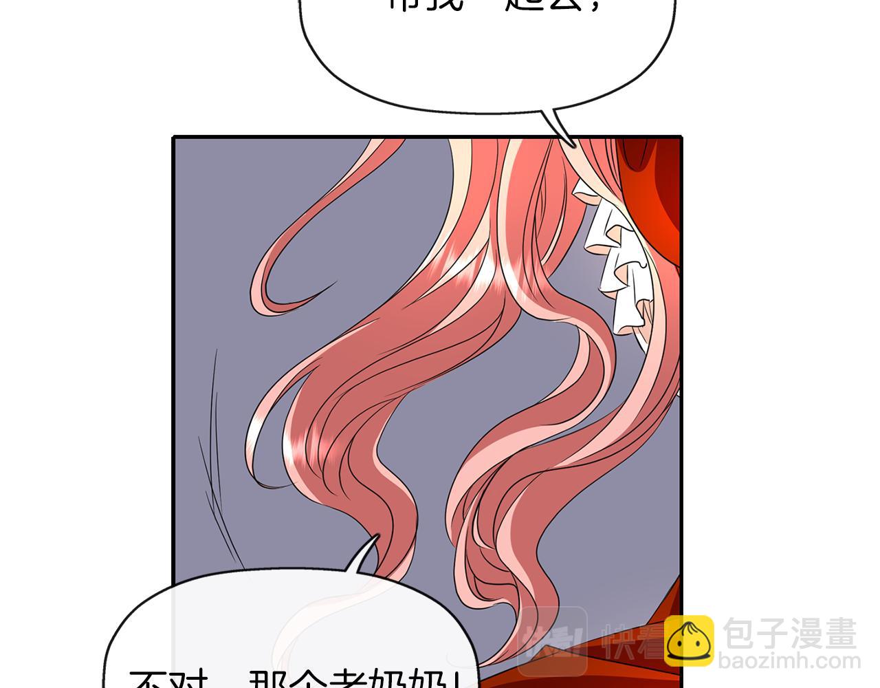 殺手靈魂公主身 - 第17話 陰謀(2/4) - 2