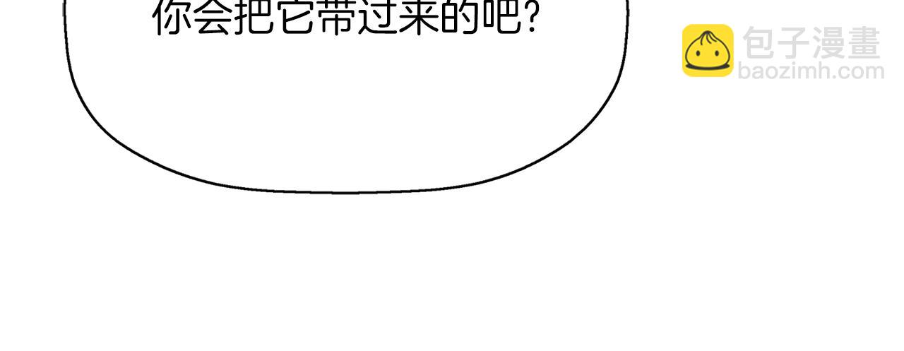 殺手靈魂公主身 - 第17話 陰謀(2/4) - 6