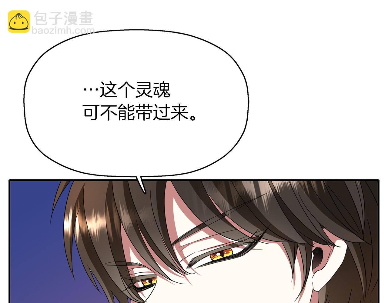 殺手靈魂公主身 - 第17話 陰謀(2/4) - 7