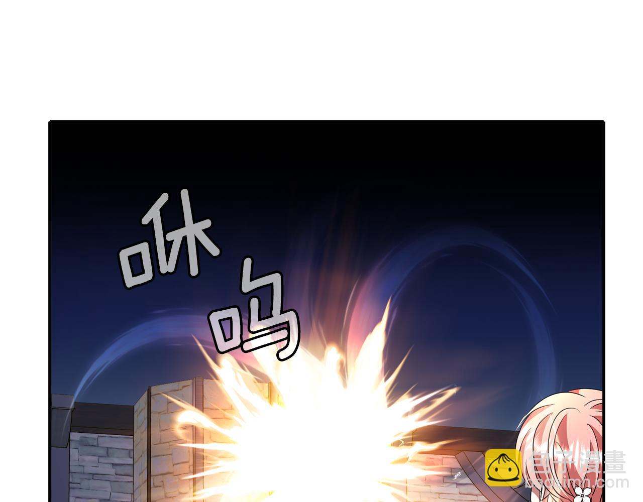 殺手靈魂公主身 - 第17話 陰謀(2/4) - 1