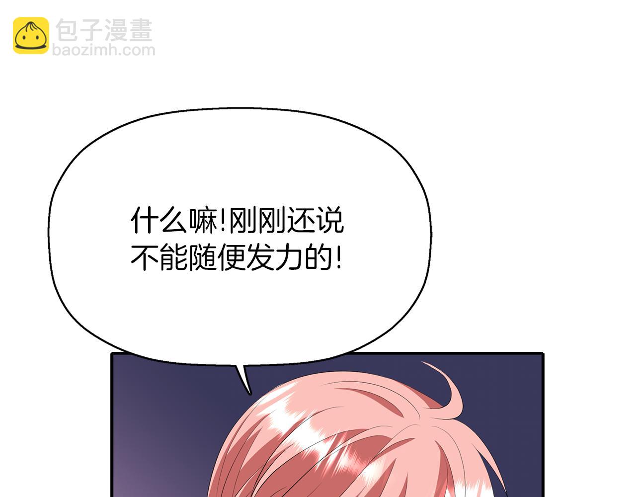 殺手靈魂公主身 - 第17話 陰謀(2/4) - 3