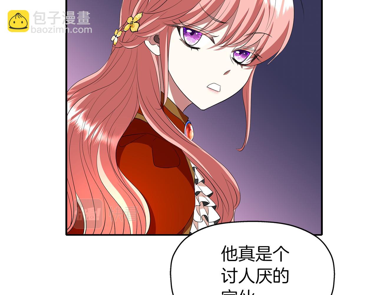 殺手靈魂公主身 - 第17話 陰謀(2/4) - 4