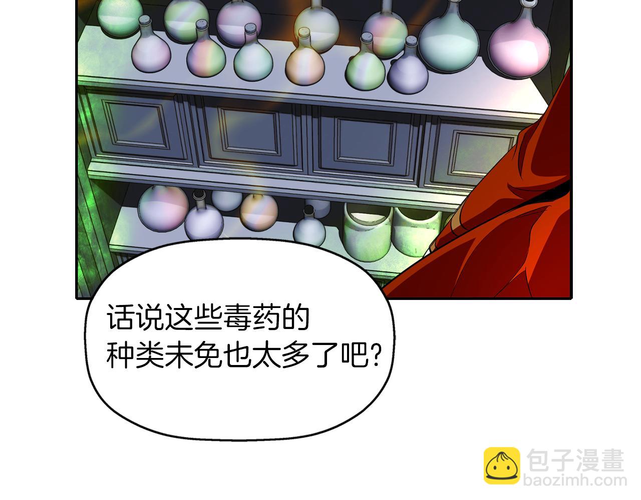 殺手靈魂公主身 - 第17話 陰謀(2/4) - 6