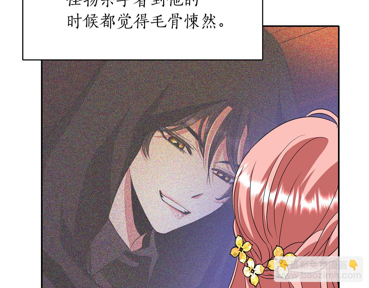 殺手靈魂公主身 - 第17話 陰謀(2/4) - 3