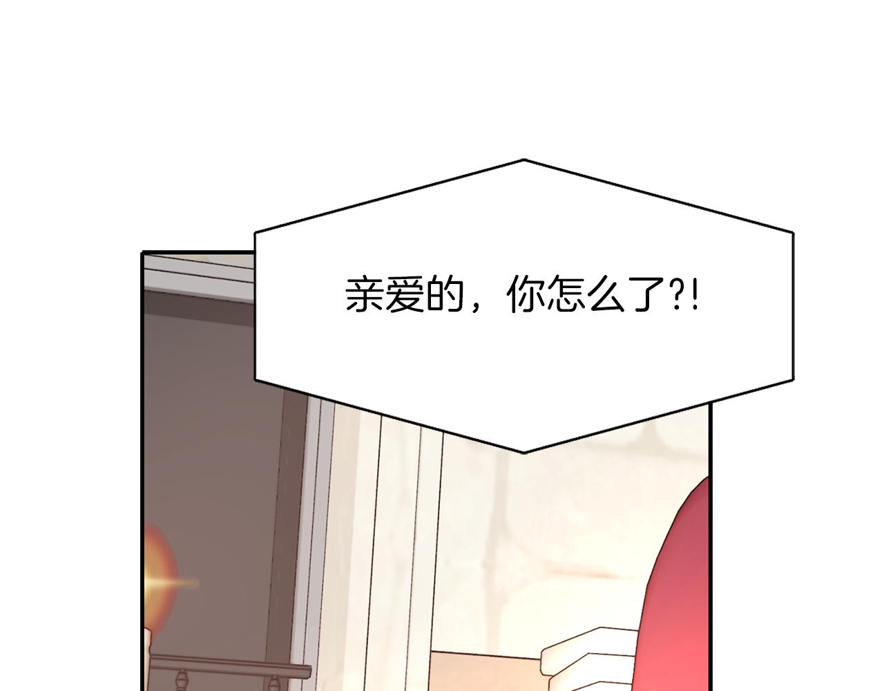 殺手靈魂公主身 - 第17話 陰謀(1/4) - 1