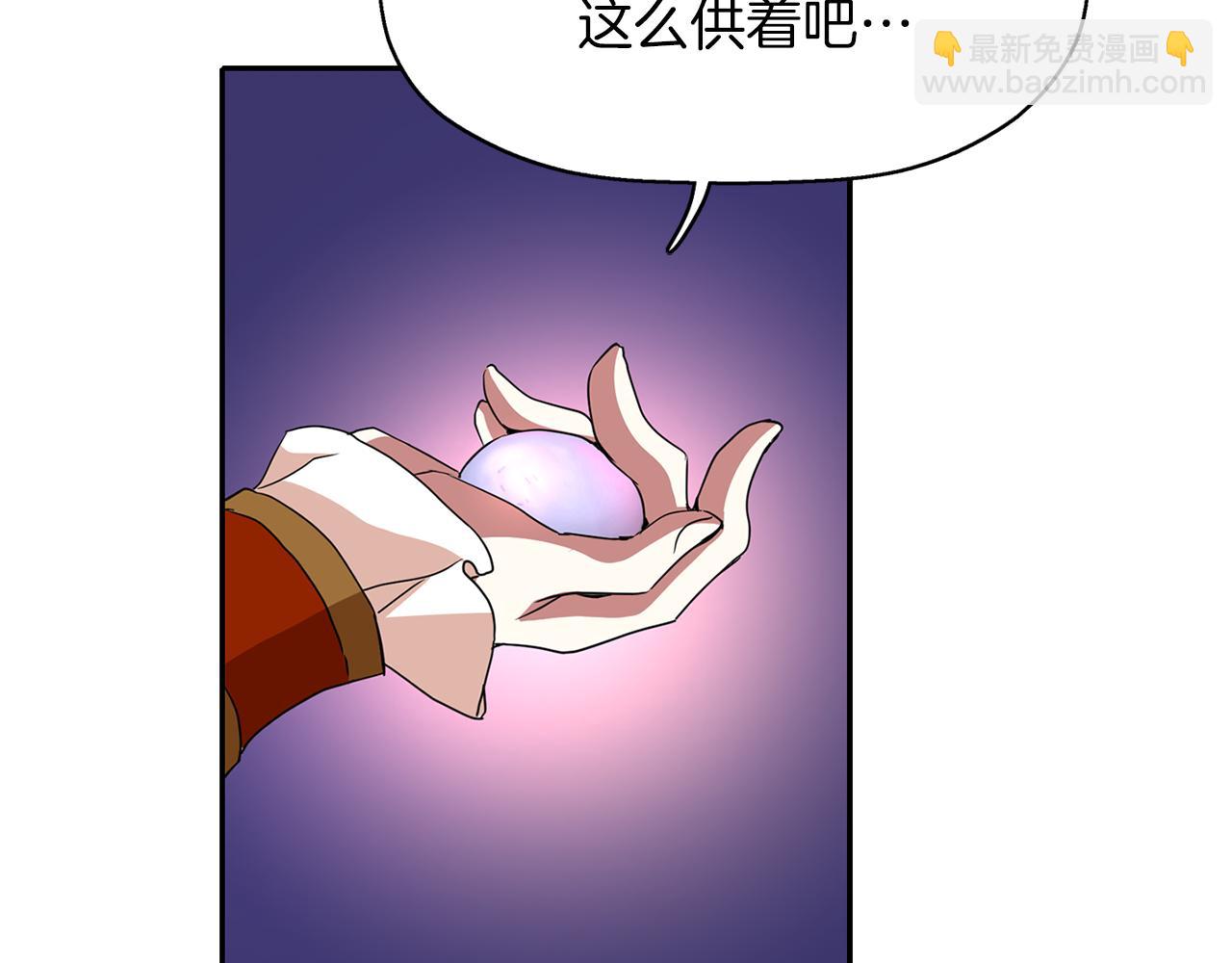 殺手靈魂公主身 - 第17話 陰謀(2/4) - 3