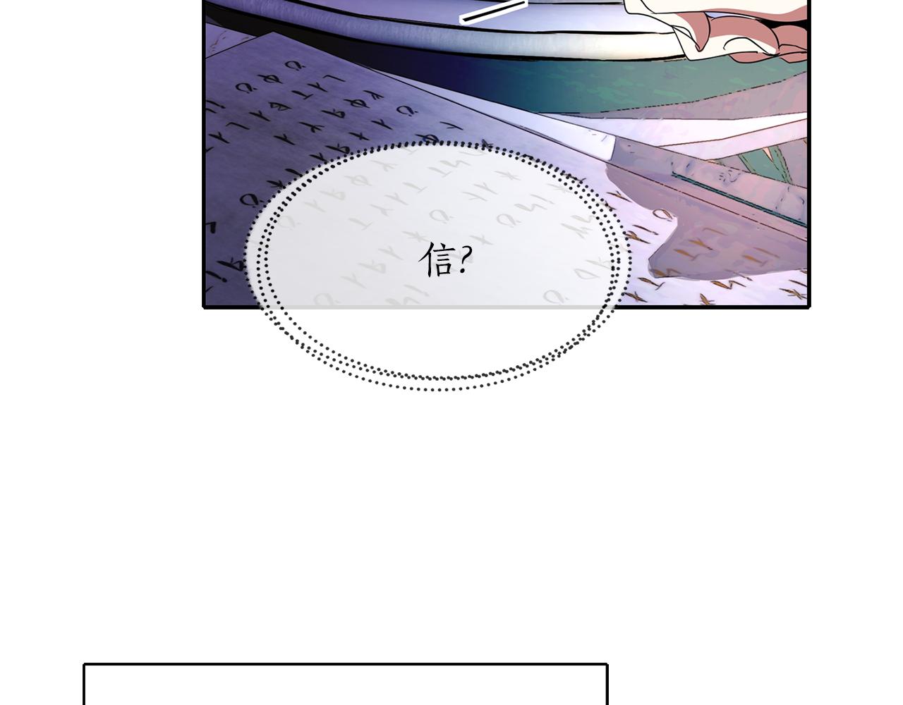 殺手靈魂公主身 - 第17話 陰謀(2/4) - 5