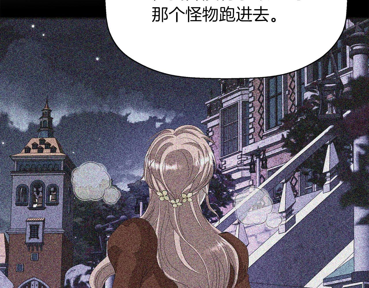 殺手靈魂公主身 - 第19話 感謝相救(3/4) - 7