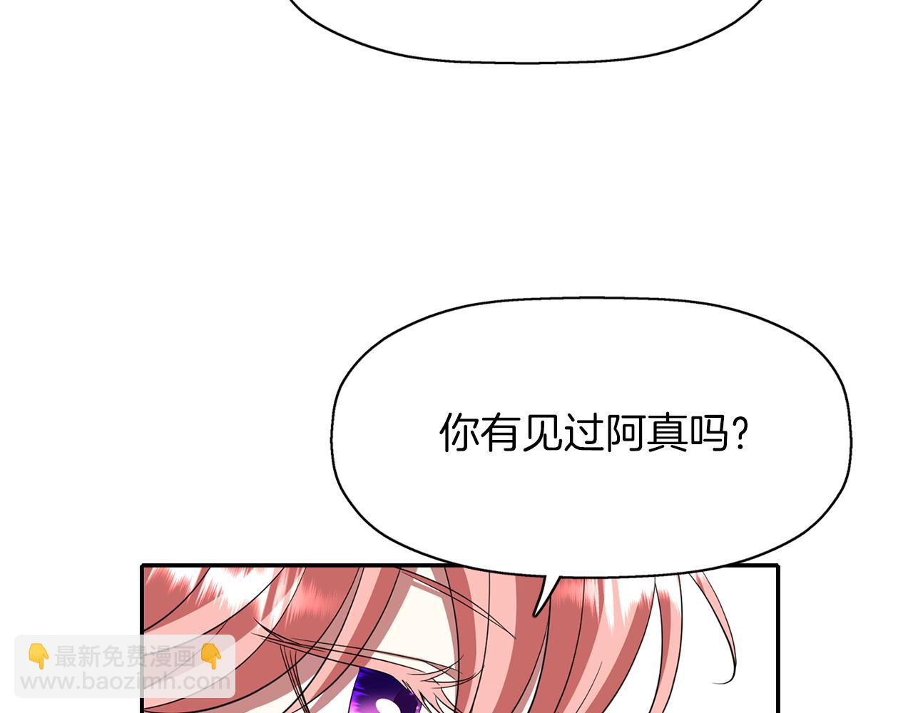 殺手靈魂公主身 - 第19話 感謝相救(3/4) - 3