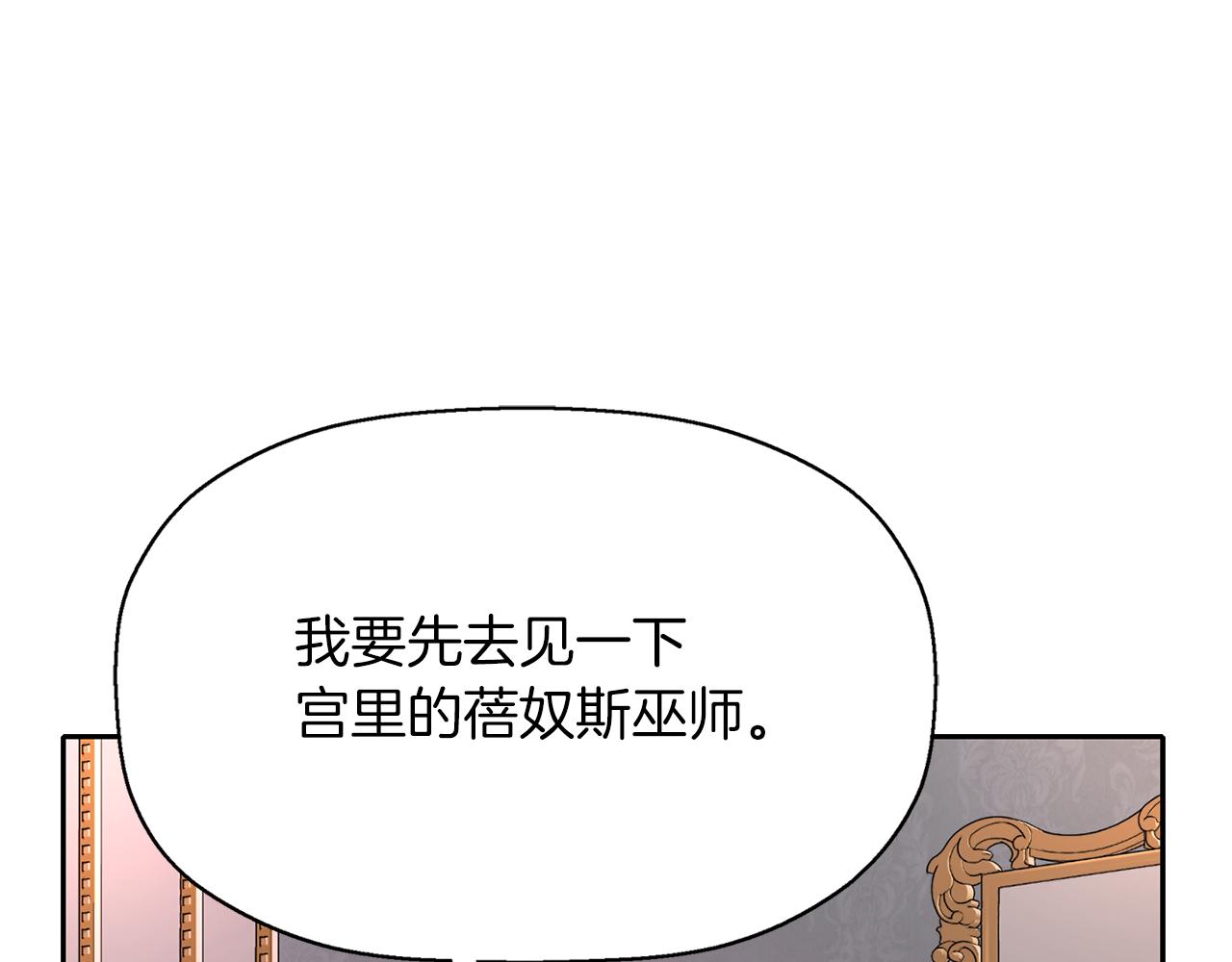 殺手靈魂公主身 - 第19話 感謝相救(3/4) - 7