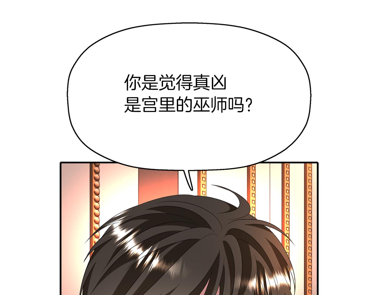 殺手靈魂公主身 - 第19話 感謝相救(3/4) - 3