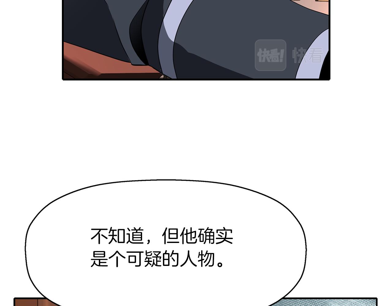 殺手靈魂公主身 - 第19話 感謝相救(3/4) - 5