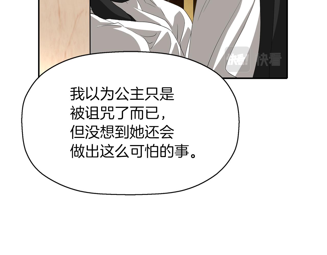 殺手靈魂公主身 - 第19話 感謝相救(3/4) - 3