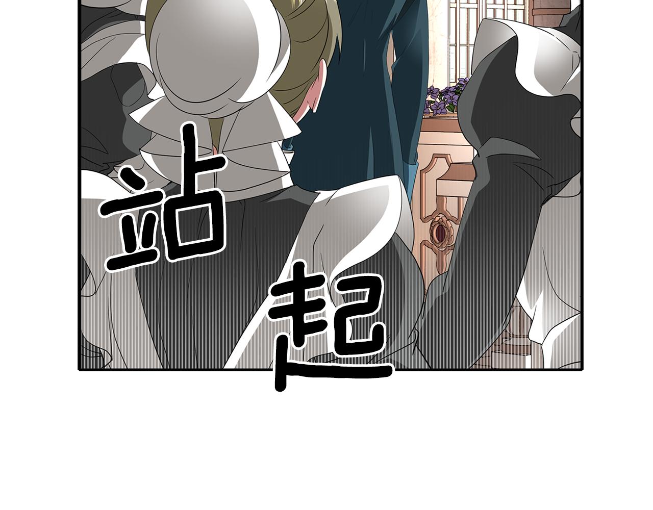 殺手靈魂公主身 - 第19話 感謝相救(3/4) - 5