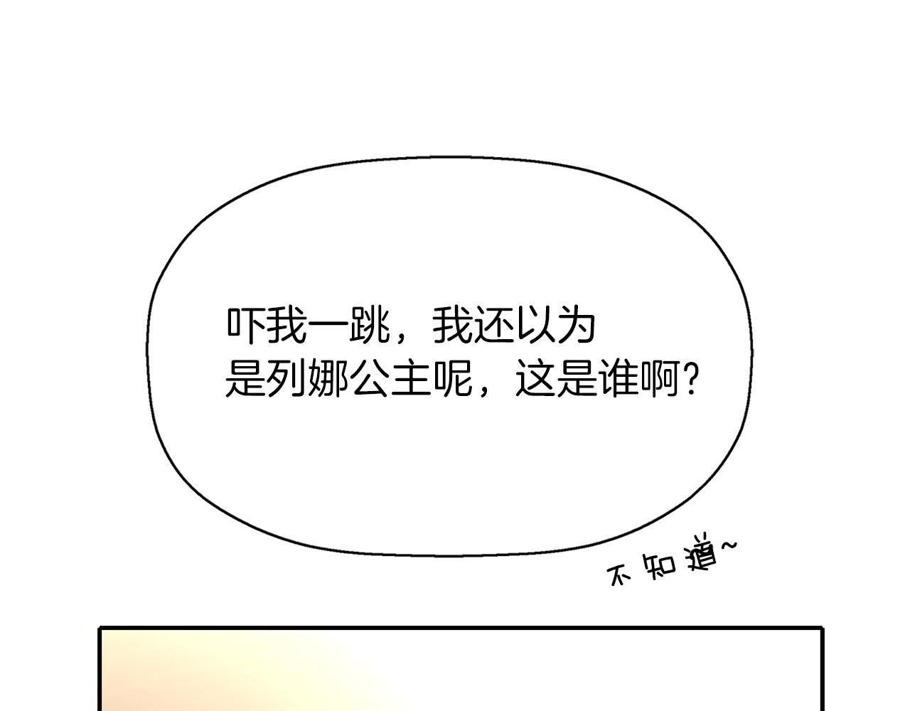 殺手靈魂公主身 - 第19話 感謝相救(3/4) - 6