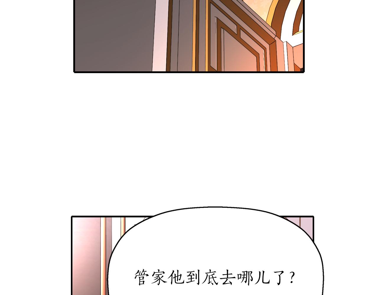 殺手靈魂公主身 - 第19話 感謝相救(3/4) - 3