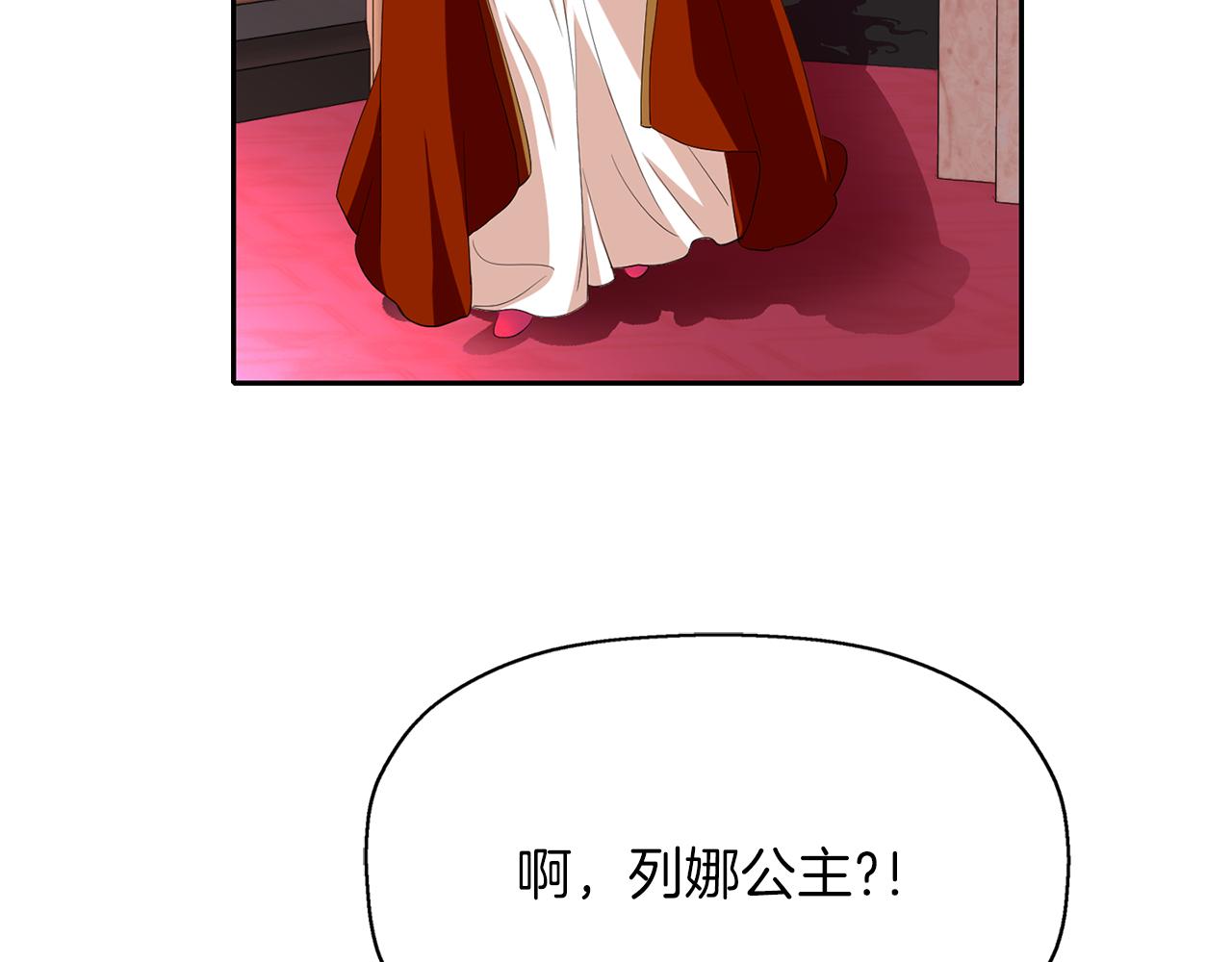 殺手靈魂公主身 - 第19話 感謝相救(3/4) - 5