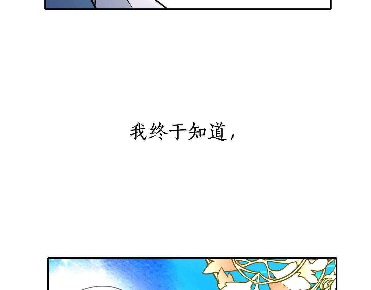 殺手靈魂公主身 - 第19話 感謝相救(4/4) - 1