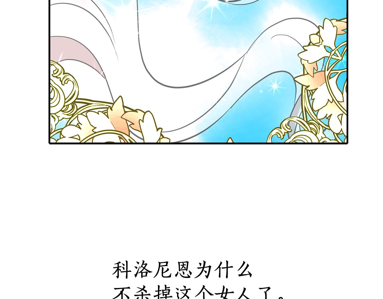 殺手靈魂公主身 - 第19話 感謝相救(4/4) - 3