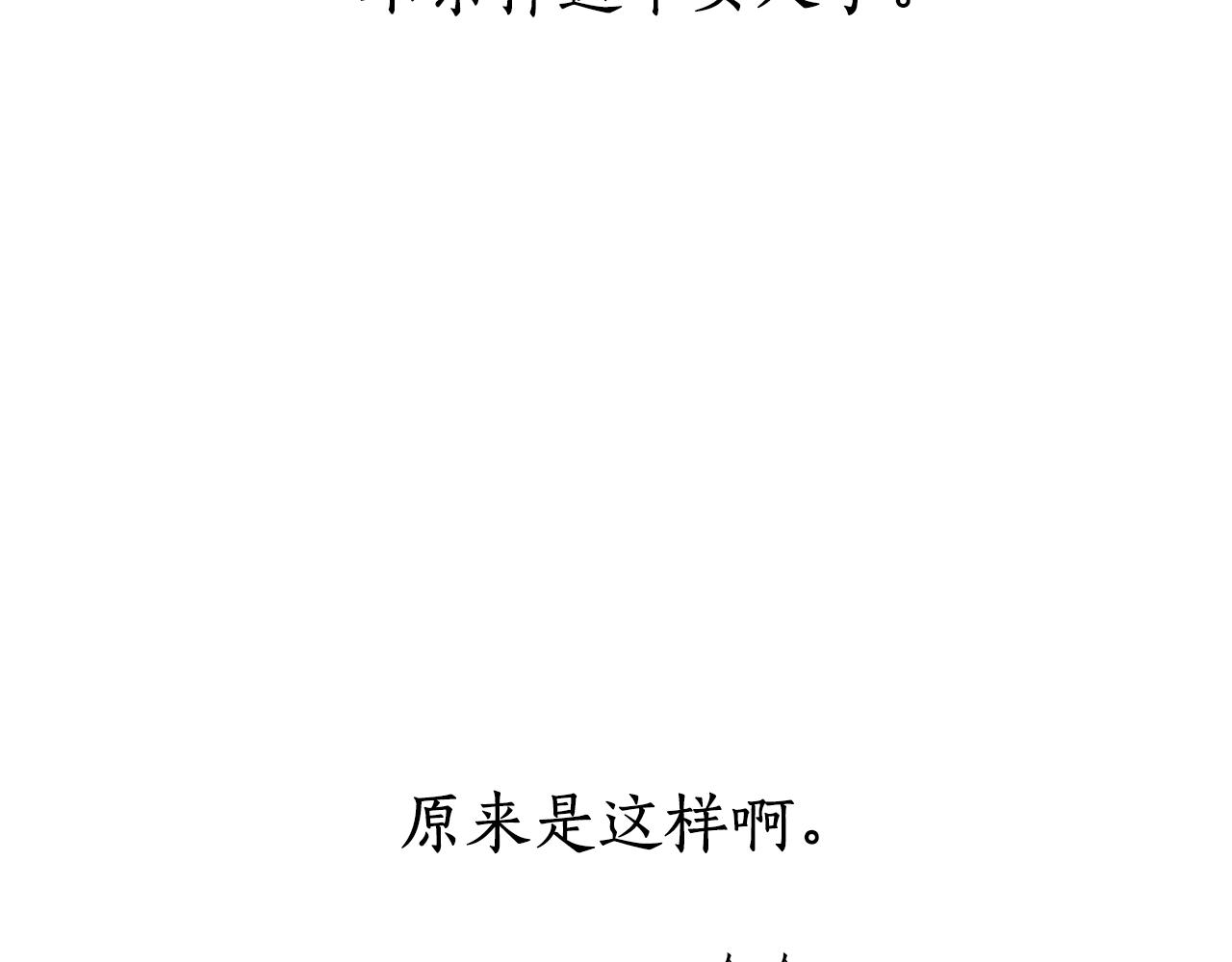 殺手靈魂公主身 - 第19話 感謝相救(4/4) - 1