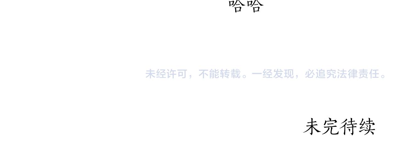 殺手靈魂公主身 - 第19話 感謝相救(4/4) - 2