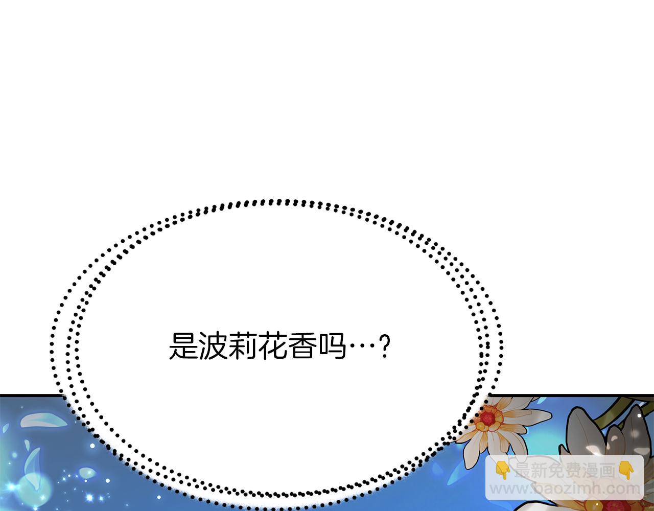 殺手靈魂公主身 - 第19話 感謝相救(1/4) - 1